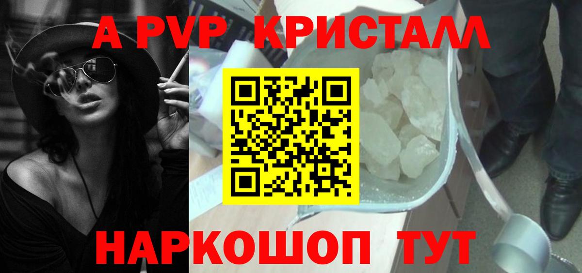 Альфа ПВП СК КРИС Снежинск