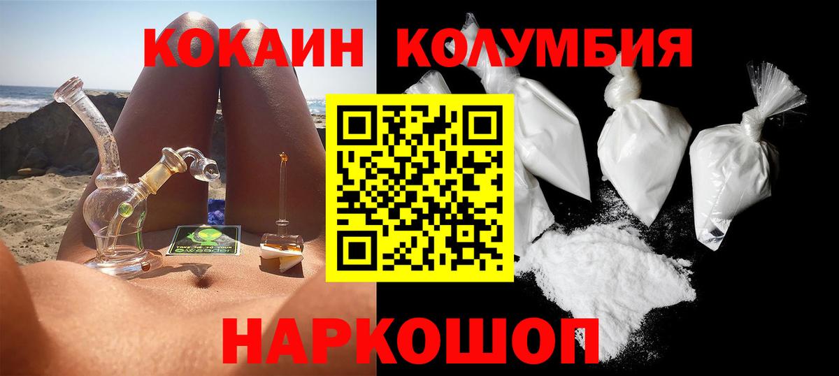 Cocaine FishScale Снежинск