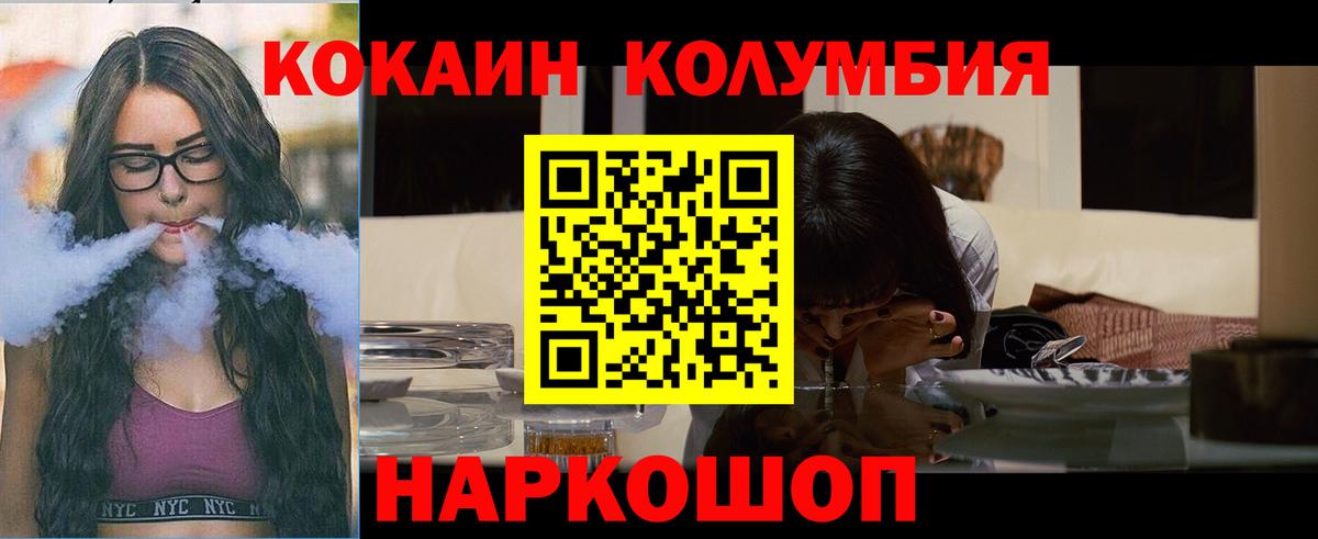 Снежинск  Cocaine Боливия  Вход с VPN  КОКАИН  Кокаин Колумбийский 