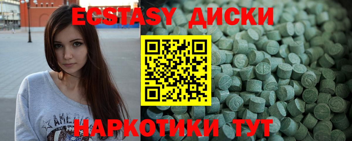 Ecstasy  Вход с VPN  Снежинск  Ecstasy бентли 