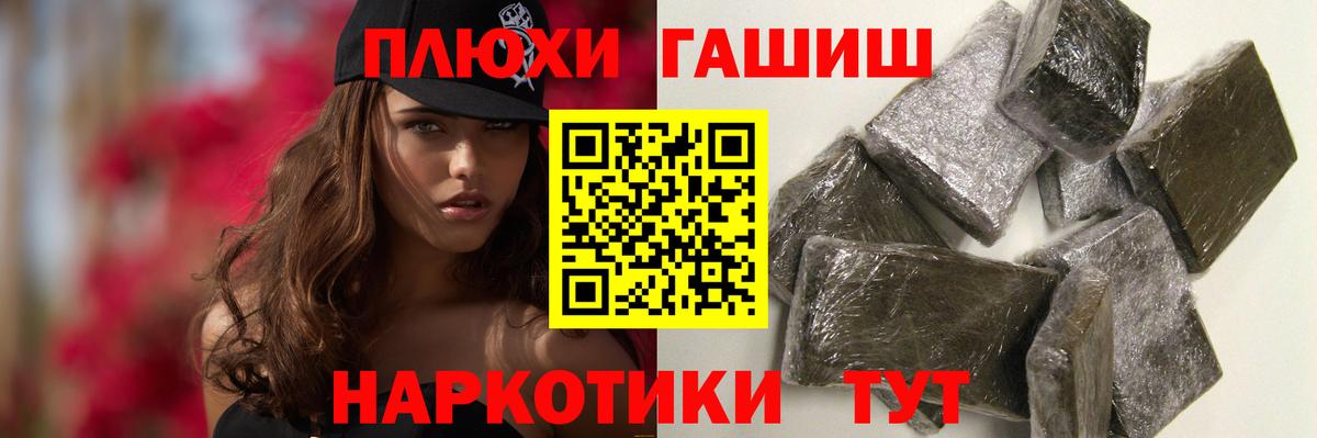Гашиш хэш Снежинск