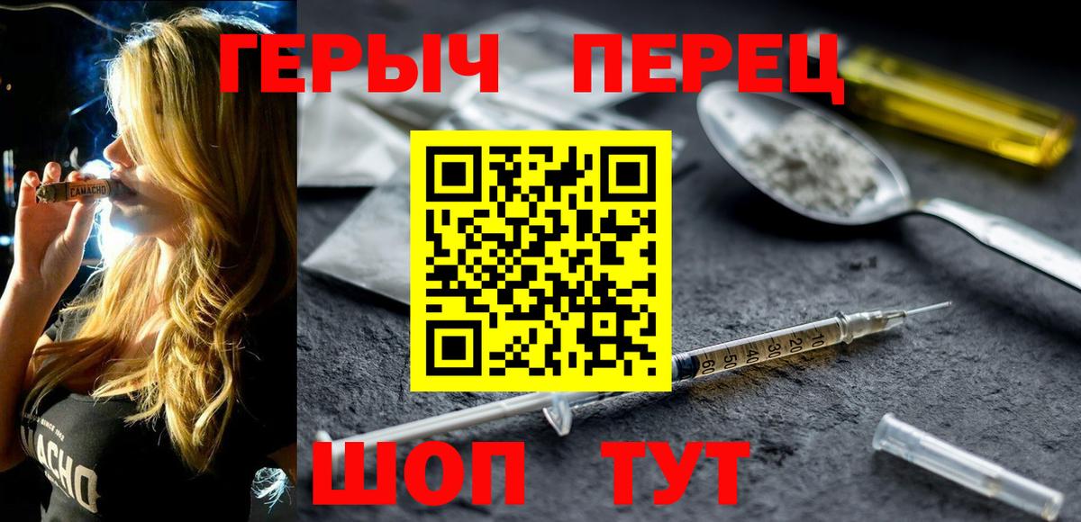 ГЕРОИН гречка Снежинск