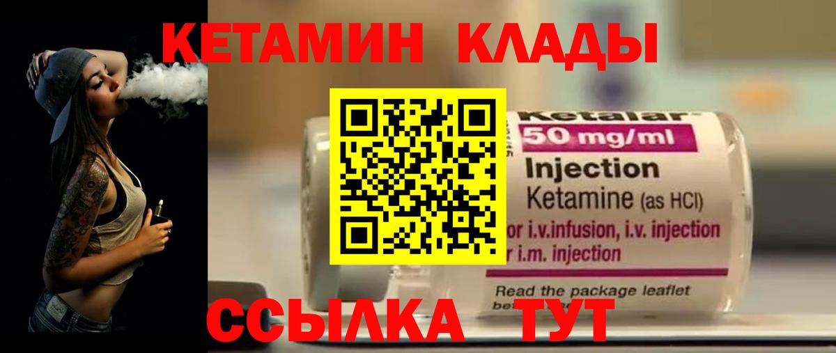 Снежинск  КЕТАМИН VHQ  Вход с VPN  КЕТАМИН VHQ 