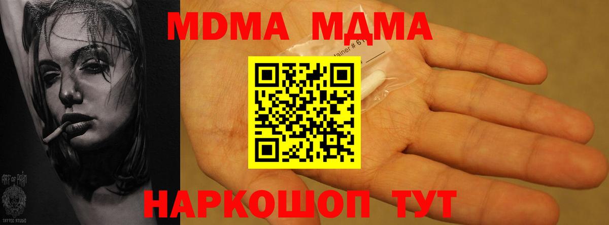 MDMA  МДМА VHQ  МДМА crystal  Вход с VPN  Снежинск 