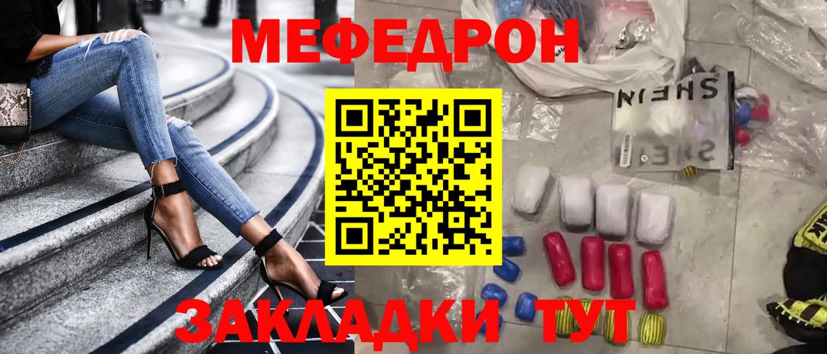 МЯУ-МЯУ  МЯУ-МЯУ мука  Снежинск  Вход с VPN  наркота  Меф мяу мяу 