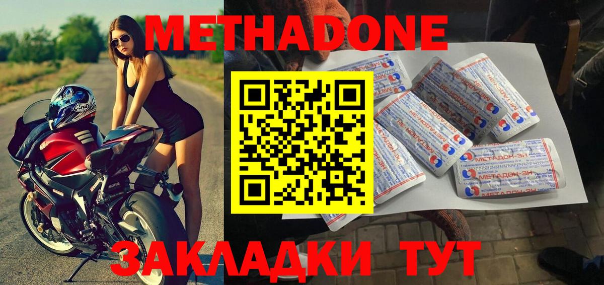 Снежинск  МЕТАДОН мёд  Метадон VHQ  Вход с VPN 
