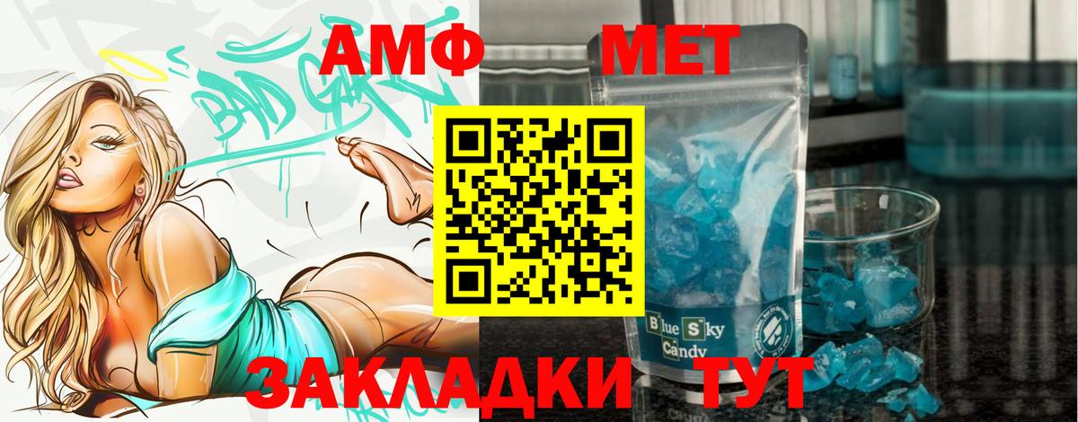 Первитин Декстрометамфетамин 99.9% Снежинск