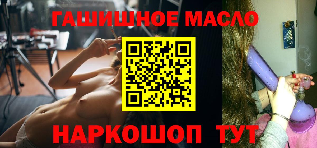 Снежинск  Дистиллят ТГК THC oil  Вход с VPN  Дистиллят ТГК вейп с тгк 