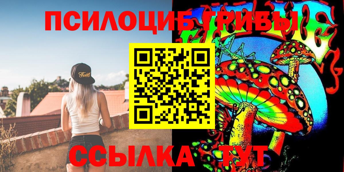 Псилоцибиновые грибы MAGIC MUSHROOMS Снежинск